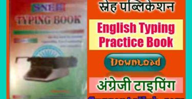 hindi typing test book pdf